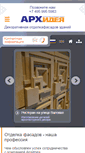 Mobile Screenshot of a-idea.ru