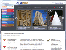 Tablet Screenshot of a-idea.ru